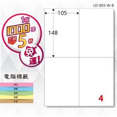 【longder龍德】電腦標籤紙 4格 LD-803-W-B 白色 1000張 影印 雷射 貼紙