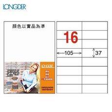 【longder龍德】電腦標籤紙 16格 LD-801-W-A 白色 (105張/一盒)