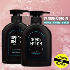 Demon Mellow 韓國品牌 惡魔森洗潤髮組 超值組 潤髮乳 洗髮精 頭皮清潔  頭皮養護 木