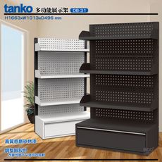 〈天鋼 tanko〉DB-31 多功能展示架 工具展示架 賣場展示架 陳列架 貨架 工具架 商品掛架