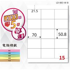 【longder龍德】電腦標籤紙 15格 LD-883-W-B 白色 1000張 影印 雷射 貼紙