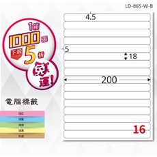 【longder龍德】電腦標籤紙 16格 LD-865-W-B 白色 1000張 影印 雷射 貼紙