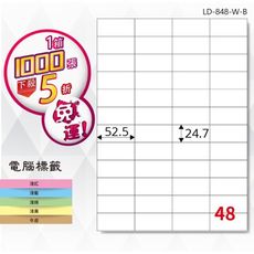 【longder龍德】電腦標籤紙 48格 LD-848-W-B 白色 1000張 影印 雷射 貼紙