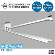 專業封口機 mercierME-800HI 手壓式封口機/2.5mm 封口機 商用封口機 封口設備