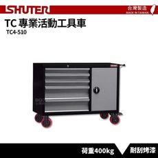 〈SHUTER樹德〉專業活動工具車 TC4-510 台灣製造 工具車 物料車 零件車 置物收納車 工