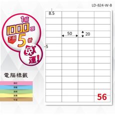 【longder龍德】電腦標籤紙 56格 LD-824-W-B 白色 1000張 影印 雷射 貼紙