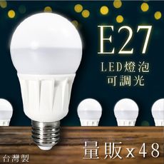 台灣製造│LED省電燈泡│48顆入 LHP 白光/黃光 E27 省電燈泡 CNS國家認證 調光 吊燈
