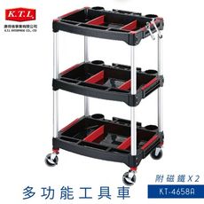 《康得倫》KT-4658A 黑 多功能工具車三層 附磁鐵x2 無把手 手推車 置物車 推車 工具車