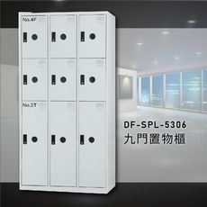 【台灣製造】大富~DF-BL5306 九門多用途衣櫃置物櫃 ABS塑鋼/鋼製門片收納櫃