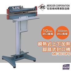 專業封口機 mercierME-3010FD 瞬熱式上下加熱腳踏式封口機/10mm 封口機 商用封口