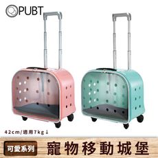 【PUBT寵物移動城堡】 可愛系列 × PLT-05 寵物拉桿包  寵物外出行李箱 寵物外出包