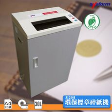 公司貨 西德風 SYSFORM 3120H 環保標章碎紙機 電動碎紙機 碎CD 碎信用卡 文件 紙類