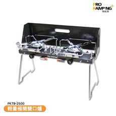 領航家 輕量極簡雙口爐 2.8kW Pro Kamping 高山瓦斯爐 雙口爐 高山爐 露營用品