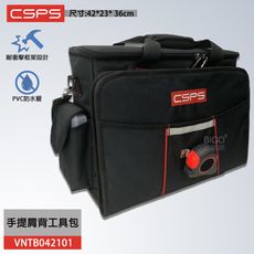 精選商品 江井精工 CSPS 手提肩背工具包 VNTB042101 工具包 手提包 肩背包 防水包