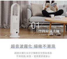 Bmxmao 空間除菌大師 MAO air cool-Mist 3in1香氛清淨無葉風扇 電扇 清淨