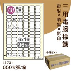 鶴屋 電腦標籤紙 白 L1731 96格 650大張/小箱 影印 雷射 噴墨 三用 標籤 出貨 貼紙