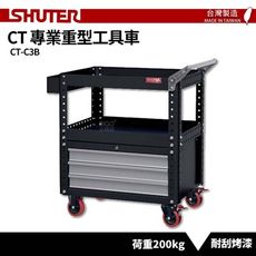 【SHUTER樹德】吊櫃工具車 CT-C3B 台灣製造 工具車 工作推車 作業車 物料車 零件車