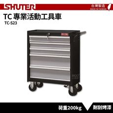 〈SHUTER樹德〉專業活動工具車 TC-S23 台灣製造 工具車 作業車 置物收納車 物料車 工作