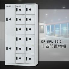 【台灣製造】大富~DF-SPL-5212 十四多用途衣櫃置物櫃 ABS塑鋼/鋼製門片收納櫃