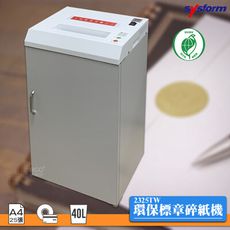 公司貨 西德風 SYSFORM 2325TW 環保碎紙機 電動碎紙機 碎CD 碎卡片 文件 保密