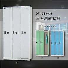 【台灣製造】大富~DF-E5003T 三門多用途置物櫃 鋼製門片收納櫃