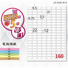 【longder龍德】電腦標籤紙 160格 LD-8100-W-B 白色 1000張 影印 貼紙