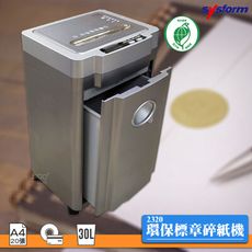 公司貨 西德風 SYSFORM 2320 環保標章碎紙機 電動碎紙機 碎CD 碎信用卡 文件 紙類