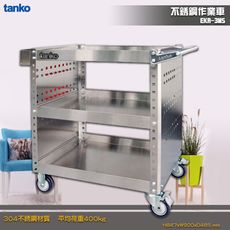 〈天鋼 tanko〉EKA-3MS 不銹鋼作業車 不銹鋼工具車 作業車 多功能推車 三層工具車 推車