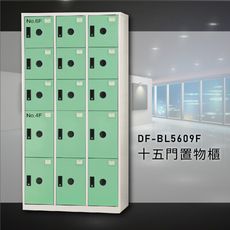 【台灣製造】大富~DF-BL5609F 十五門多用途置物櫃 ABS塑鋼門片收納櫃