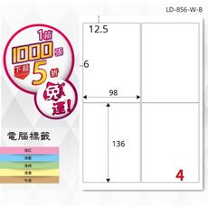 【longder龍德】電腦標籤紙 4格 LD-856-W-B 白色 1000張 影印 雷射 貼紙