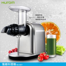 料理必備 韓國原裝 HUROM 慢磨料理機 HB-807 多用途料理機 調理機 打汁 研磨機 料理機