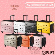 寵物精品PUBT 移動城堡 PLT-02-55 公爵系列  寵物外出 手提包 寵物拉桿包 寵物用品