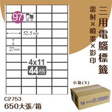 鶴屋 電腦標籤紙 白 C2753 44格 650大張/小箱 影印 雷射 噴墨 三用 標籤 出貨 貼紙