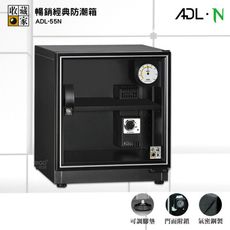 【收藏家-公司貨】 ADL-55N 暢銷防潮箱 電子防潮箱 防潮櫃 防潮櫃 除濕箱 收納櫃 電子防潮