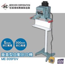 專業封口機 mercierME-305FDV 垂直型自動封口機/5mm 封口機 商用封口機 封口設備