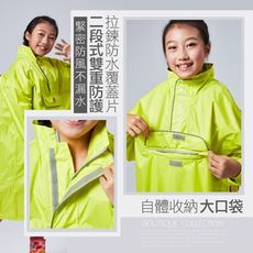 《寶嘉尼BAOGANI》B10兒童旅行者背包型雨衣  雨衣 時尚雨衣 防風防雨雨衣 一件式雨衣大口袋