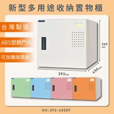 【MIT】大富 新型多用途收納置物櫃 KH-393-4500F 收納櫃 置物櫃 公文櫃 多功能收納