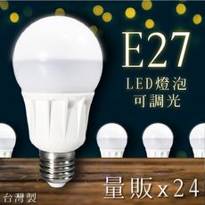 台灣製造│LED省電燈泡│24顆入 LHP 白光/黃光 E27 省電燈泡 CNS國家認證 調光 吊燈