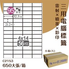 鶴屋 電腦標籤紙 白 C2153 56格 650大張/小箱 影印 雷射 噴墨 三用 標籤 出貨 貼紙