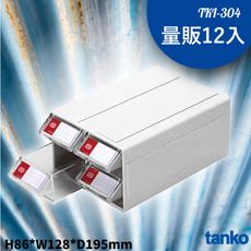 【天鋼】TKI-304 四格萬用任意組合整理盒 -量販一箱12入