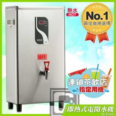 偉志牌 即熱式電開水機 GE-415HL (單熱 檯掛兩用)商用飲水機 電熱水機 飲水機 開飲機