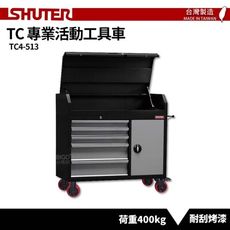 〈SHUTER樹德〉專業活動工具車 TC4-513 台灣製造 工具車 物料車 作業車 置物收納車 工