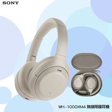 【SONY】WH-1000XM4 無線降噪耳機 全罩式耳機 無線耳機 摺疊式耳機 藍牙耳機 附收納包