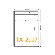 量販500組 TA-2117 直式(內尺寸95x135mm)名片套加鍊條 卡套 證件套 識別證 緞帶