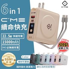 C’me 六合一行動電源 15000mAH 行動電源 自帶線行充