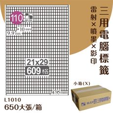 鶴屋 電腦標籤紙 白 L1010 609格 650大張/小箱 影印 噴墨 三用 標籤 出貨 貼紙 信