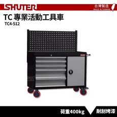 〈SHUTER樹德〉專業活動工具車 TC4-512 台灣製造 工具車 物料車 置物收納車 零件車 工