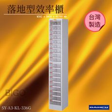 台灣製造《大富》SY-A3-KL-336G A3落地型效率櫃 收納櫃 置物櫃 文件櫃 公文櫃