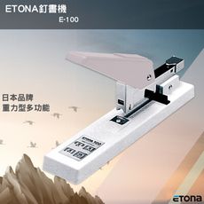 《日本品牌》ETONA E-100 釘書機重力型  重型訂書機 適用多種釘書針 大量裝訂 大本裝訂