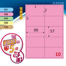 【longder龍德】電腦標籤紙 10格 LD-814-C-B 五色可選 1000張 影印 雷射